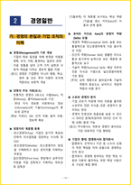 [5일 완성] 2026년 비서 1급(2급 포함) 필기시험 핵심요약서-18