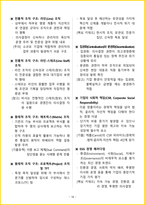 [5일 완성] 2026년 비서 1급(2급 포함) 필기시험 핵심요약서-20