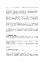 인적자원관리-직무평가 방법을 비교 분석하시오-2