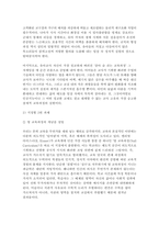 [교육과정A형 2026년 1학기 중간과제물] 공통형/ 우리나라 유치원 교육과정의 변천과정, 지정형 A형/ 잠재적 교육과정과 영 교육과정-7