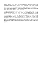 UNIST 대학원 물리학과 자기소개서(유니스트 학업계획서)-3