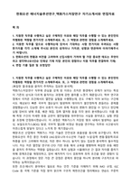 한화오션 에너지솔루션연구_액화가스저장연구 자기소개서와 면접자료-1