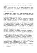 한화오션 에너지솔루션연구_액화가스저장연구 자기소개서와 면접자료-2