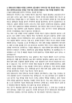 한화오션 에너지솔루션연구_액화가스저장연구 자기소개서와 면접자료-3