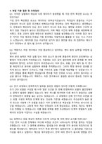 한화오션 에너지솔루션연구_액화가스저장연구 자기소개서와 면접자료-4