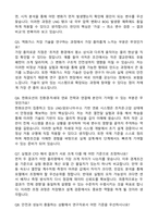 한화오션 에너지솔루션연구_액화가스저장연구 자기소개서와 면접자료-5