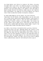 한화오션 에너지솔루션연구_액화가스저장연구 자기소개서와 면접자료-6
