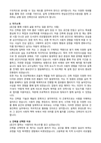 2025 건원건축 서류합격 자기소개서-2
