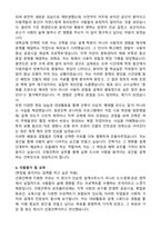 2025 건원건축 서류합격 자기소개서-3