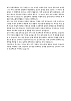 2025 건원건축 서류합격 자기소개서-4