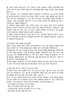 2025 효성중공업(주) 일반변압기 (전기설계) 자기소개서와 면접자료-2