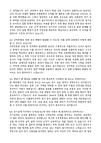2025 효성중공업(주) 일반변압기 (전기설계) 자기소개서와 면접자료-4