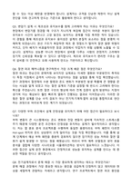 2025 효성중공업(주) 일반변압기 (전기설계) 자기소개서와 면접자료-5