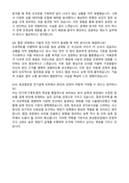 2025 효성중공업(주) 일반변압기 (전기설계) 자기소개서와 면접자료-6
