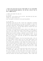 (2026학년도 1학기, 중간과제물, 유아건강교육, 공통형) 1. 2021년 이후 보도된 유아의 건강 또는 안전과 관련된 기사 1건 이상을 활용하여, 유아 건강교육의 필요성을 설명하시오. 2. 유아의 건강 또는 안전과 관련된 2021년 이후 실태 조사나 연구 결과를 1가지 조사・분석하시오.-2