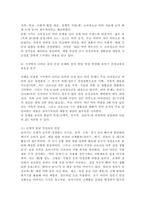 (2026학년도 1학기, 중간과제물, 유아건강교육, 공통형) 1. 2021년 이후 보도된 유아의 건강 또는 안전과 관련된 기사 1건 이상을 활용하여, 유아 건강교육의 필요성을 설명하시오. 2. 유아의 건강 또는 안전과 관련된 2021년 이후 실태 조사나 연구 결과를 1가지 조사・분석하시오.-3