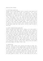 (2026학년도 1학기, 중간과제물, 유아건강교육, 공통형) 1. 2021년 이후 보도된 유아의 건강 또는 안전과 관련된 기사 1건 이상을 활용하여, 유아 건강교육의 필요성을 설명하시오. 2. 유아의 건강 또는 안전과 관련된 2021년 이후 실태 조사나 연구 결과를 1가지 조사・분석하시오.-4