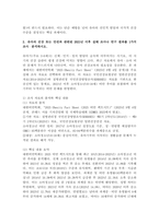 (2026학년도 1학기, 중간과제물, 유아건강교육, 공통형) 1. 2021년 이후 보도된 유아의 건강 또는 안전과 관련된 기사 1건 이상을 활용하여, 유아 건강교육의 필요성을 설명하시오. 2. 유아의 건강 또는 안전과 관련된 2021년 이후 실태 조사나 연구 결과를 1가지 조사・분석하시오.-5