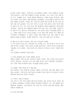 (2026학년도 1학기, 중간과제물, 유아건강교육, 공통형) 1. 2021년 이후 보도된 유아의 건강 또는 안전과 관련된 기사 1건 이상을 활용하여, 유아 건강교육의 필요성을 설명하시오. 2. 유아의 건강 또는 안전과 관련된 2021년 이후 실태 조사나 연구 결과를 1가지 조사・분석하시오.-6