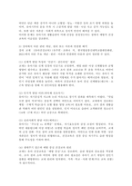 (2026학년도 1학기, 중간과제물, 유아건강교육, 공통형) 1. 2021년 이후 보도된 유아의 건강 또는 안전과 관련된 기사 1건 이상을 활용하여, 유아 건강교육의 필요성을 설명하시오. 2. 유아의 건강 또는 안전과 관련된 2021년 이후 실태 조사나 연구 결과를 1가지 조사・분석하시오.-7