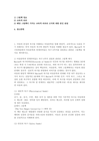 (2026학년도 1학기, 중간과제물, 아동문학, 공통형) 1. 아동의 본성과 욕구를 이해하고 아동문학을 통해 발달적, 교육적으로 도움을 주기 위해서는 먼저 아동의 욕구와 발달적 특성을 이해할 필요가 있다. Maslow의 욕구위계설에서 아동문학과 연계되어있는 욕구 8가지를 설명하고 관련된 그림책을 예시로 제시하시오. 2. 그림책이 -2