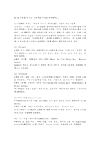 (2026학년도 1학기, 중간과제물, 아동문학, 공통형) 1. 아동의 본성과 욕구를 이해하고 아동문학을 통해 발달적, 교육적으로 도움을 주기 위해서는 먼저 아동의 욕구와 발달적 특성을 이해할 필요가 있다. Maslow의 욕구위계설에서 아동문학과 연계되어있는 욕구 8가지를 설명하고 관련된 그림책을 예시로 제시하시오. 2. 그림책이 -5