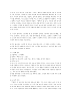 (2026학년도 1학기, 중간과제물, 아동문학, 공통형) 1. 아동의 본성과 욕구를 이해하고 아동문학을 통해 발달적, 교육적으로 도움을 주기 위해서는 먼저 아동의 욕구와 발달적 특성을 이해할 필요가 있다. Maslow의 욕구위계설에서 아동문학과 연계되어있는 욕구 8가지를 설명하고 관련된 그림책을 예시로 제시하시오. 2. 그림책이 -7