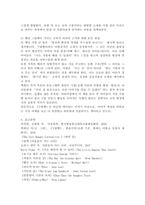 (2026학년도 1학기, 중간과제물, 아동문학, 공통형) 1. 아동의 본성과 욕구를 이해하고 아동문학을 통해 발달적, 교육적으로 도움을 주기 위해서는 먼저 아동의 욕구와 발달적 특성을 이해할 필요가 있다. Maslow의 욕구위계설에서 아동문학과 연계되어있는 욕구 8가지를 설명하고 관련된 그림책을 예시로 제시하시오. 2. 그림책이 -8