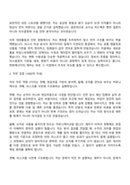 2026 한화에너지 재무팀 자소서와 면접-2