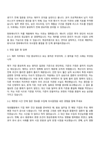 2026 한화에너지 재무팀 자소서와 면접-3
