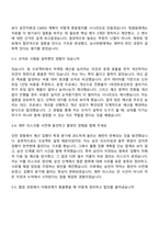 2026 한화에너지 재무팀 자소서와 면접-4