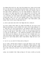 2026 한화에너지 재무팀 자소서와 면접-5