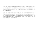 2026 한화에너지 재무팀 자소서와 면접-6