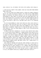 [현대카드-현대커머셜 자소서] General(2026 Internship) 자기소개서 지원서와 2025면접기출-3