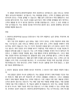 [현대카드-현대커머셜 자소서] General(2026 Internship) 자기소개서 지원서와 2025면접기출-4