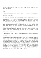 2026 현대카드현대커머셜 General(인턴) 자기소개서와 면접-6