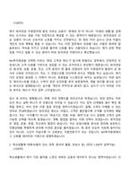 2026 NH투자증권 퇴직연급 지원업무(신입) 자기소개서 지원서와 2025면접기출-2