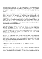 2026 NH투자증권 퇴직연급 지원업무(신입) 자기소개서 지원서와 2025면접기출-4