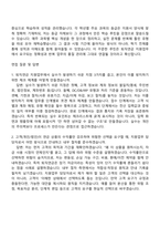 2026 NH투자증권 퇴직연급 지원업무(신입) 자기소개서 지원서와 2025면접기출-5