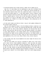 2026 NH투자증권 퇴직연급 지원업무(신입) 자기소개서 지원서와 2025면접기출-6