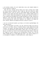 2026 NH투자증권 퇴직연급 지원업무(신입) 자기소개서 지원서와 2025면접기출-7