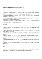 2026 HD현대중공업 생산지원(신입) 자기소개서와 면접-1