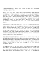 2026 HD현대중공업 생산지원(신입) 자기소개서와 면접-3