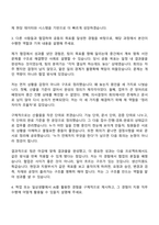 2026 HD현대중공업 생산지원(신입) 자기소개서와 면접-4