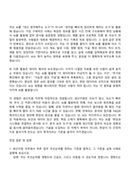 2026 HD현대중공업 생산지원(신입) 자기소개서와 면접-5