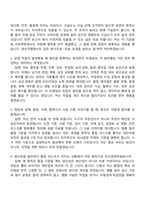 2026 HD현대중공업 생산지원(신입) 자기소개서와 면접-6