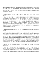 2026 HD현대중공업 생산지원(신입) 자기소개서와 면접-7