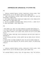 HD현대중공업 함정 설계(2026신입) 자기소개서와 면접-1
