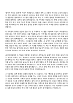 HD현대중공업 함정 설계(2026신입) 자기소개서와 면접-2