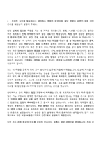 HD현대중공업 함정 설계(2026신입) 자기소개서와 면접-3